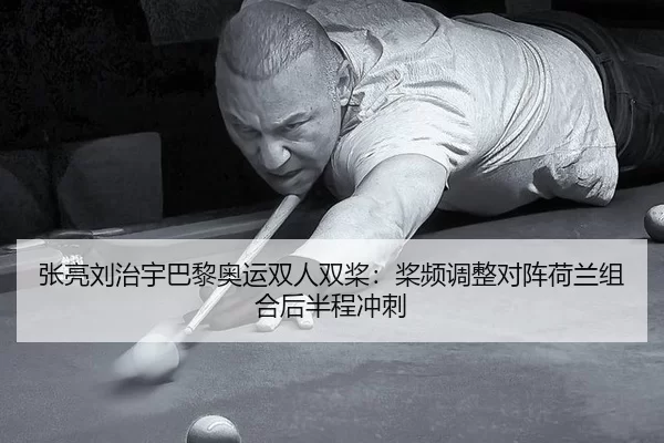 zhang-liang-liu-zhi-yu-ba-li-ao-yun-shuang-ren-shuang-jiang-jiang-pin-tiao-zheng-dui-zhen-he-lan-zu-he-hou-ban-cheng-2-367.jpg